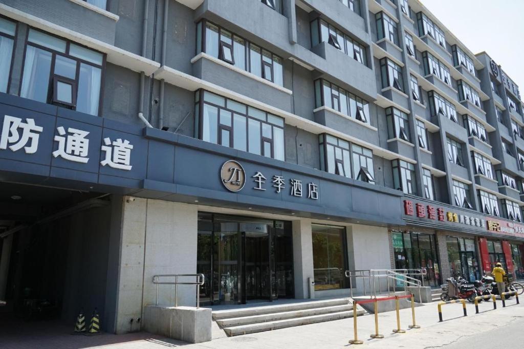 Ji Hotel Beijing Yizhuang Economic And Technological Development Zone Exterior photo